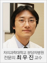 최우진 교수