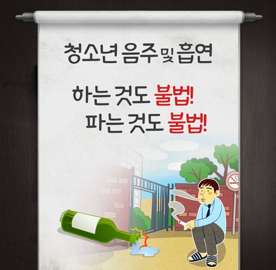 청소년, ‘음주·흡연’하면 안되는 이유는?