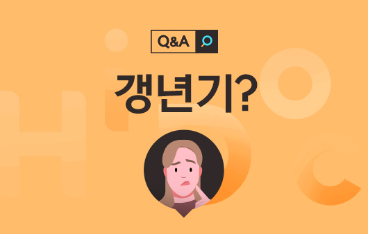 폐경기 땀 두통 근육통, 증상 해결책 및 기간 2