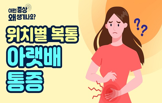 복부2