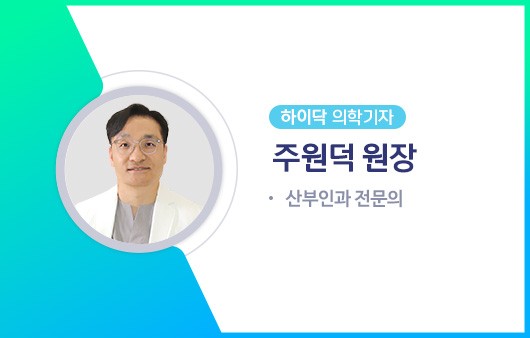 하이닥 의학기자 주원덕 원장ㅣ출처: 하이닥