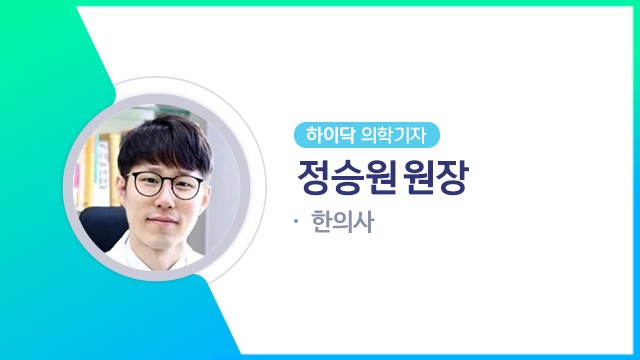 하이닥 의학기자 정승원 원장ㅣ출처: 하이닥