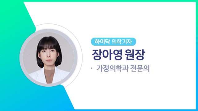 하이닥 의학기자 장아영 원장ㅣ출처: 하이닥