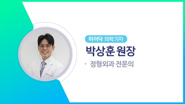 하이닥 의학기자 박상훈 원장ㅣ출처: 하이닥
