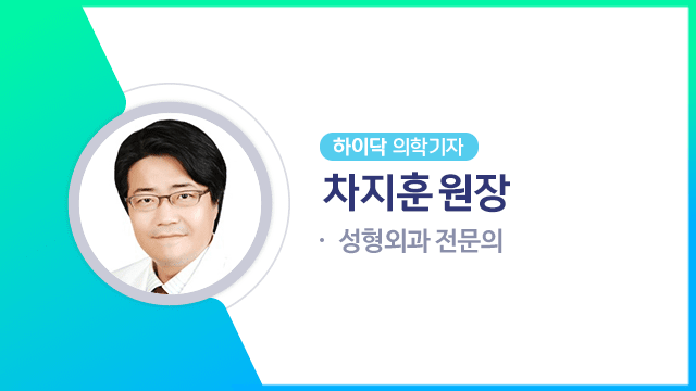 하이닥 의학기자 차지훈 원장 | 출처: 하이닥