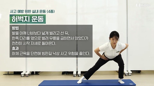 허벅지 운동|출처: 하이닥