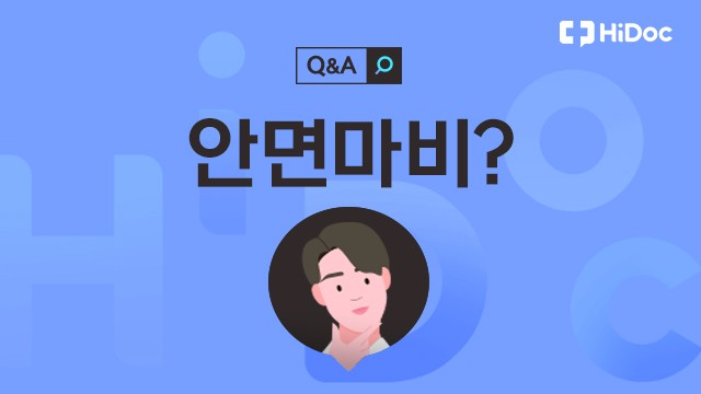 안면마비ㅣ출처: 하이닥