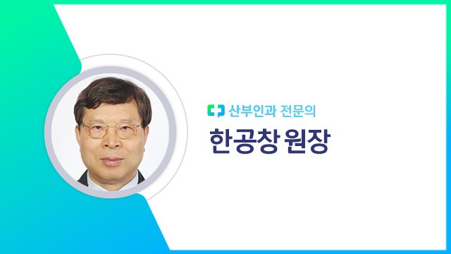 한공창 원장ㅣ출처: 하이닥