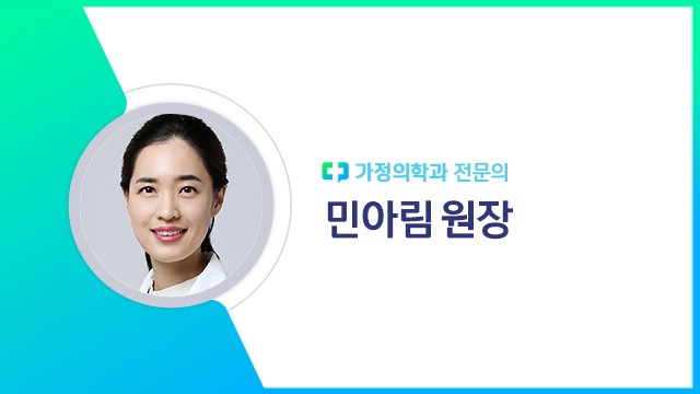 ﻿민아림 원장｜출처: 하이닥