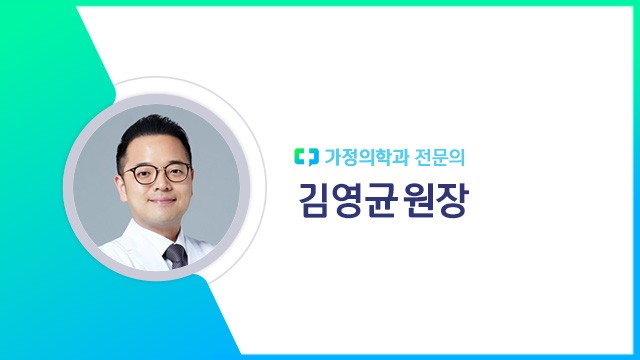 김영균 원장 | 출처: 하이닥