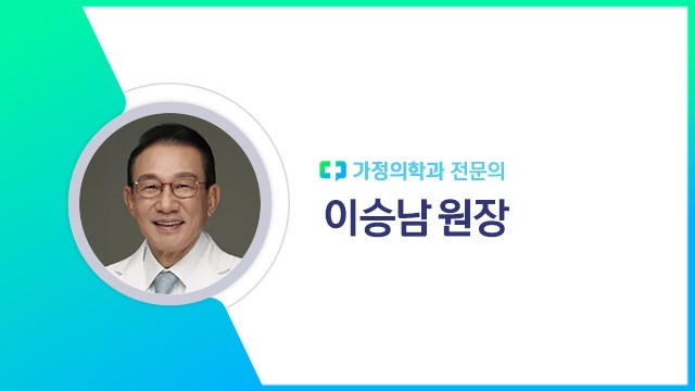 이승남 원장|출처: 하이닥