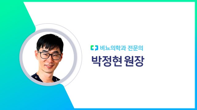 박정현 원장｜출처: 하이닥