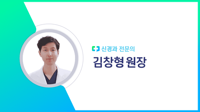 김창형 원장 | 출처: 하이닥