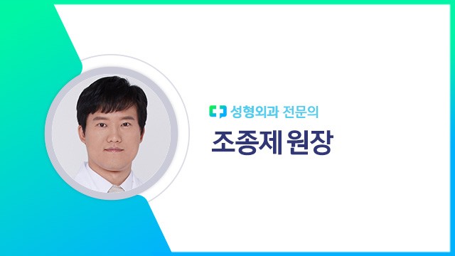 ﻿조종제 원장｜출처: 하이닥