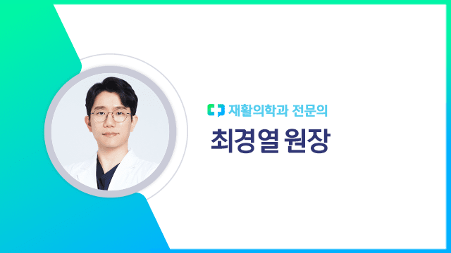 최경열 원장｜출처: 하이닥