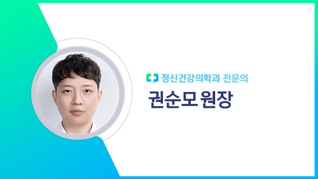 권순모 원장|출처:하이닥