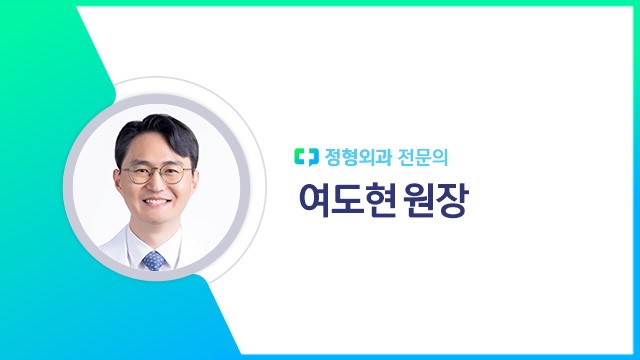 여도현 원장｜출처: 하이닥