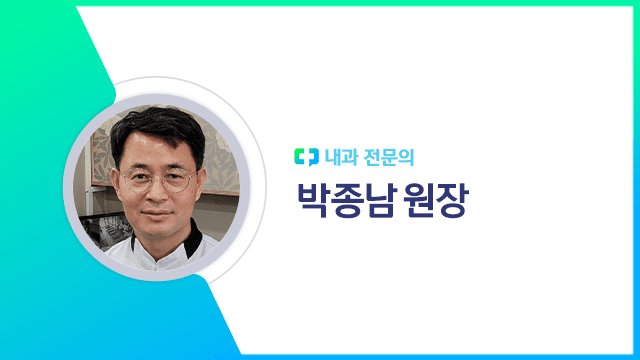 박종남 원장|출처: 하이닥