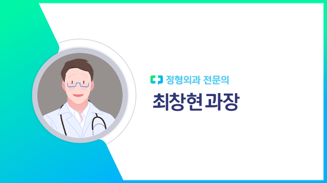 ﻿최창현 과장 | 출처: 하이닥