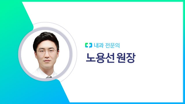 노용선 원장 | 출처: 하이닥