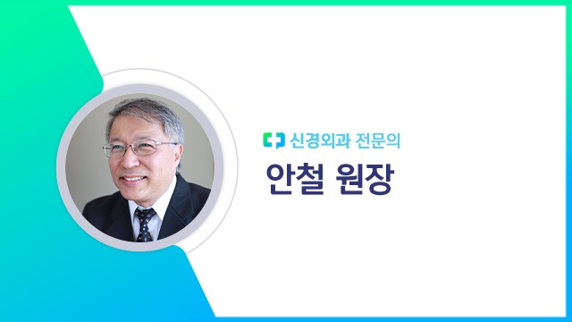﻿안철 원장｜출처: 하이닥