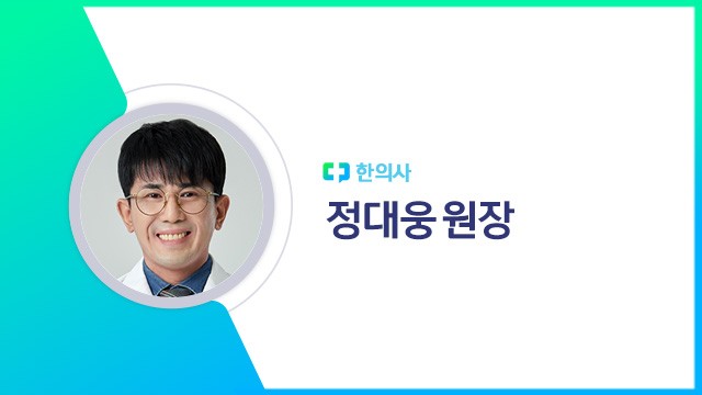 정대웅 원장|출처: 하이닥
