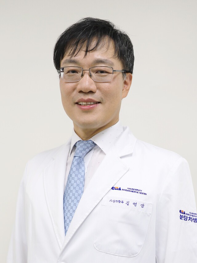 김영상 교수|출처: 차의과학대학교