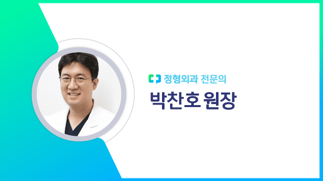 박찬호 원장｜출처: 하이닥