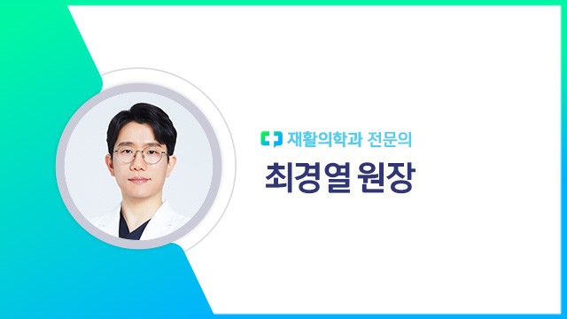 최경열 원장｜출처: 하이닥