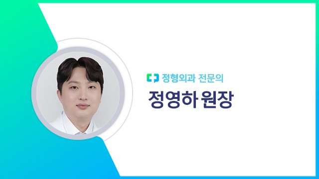 정영하 원장 | 출처: 하이닥