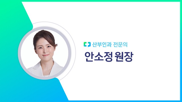 안소정 원장┃출처: 하이닥