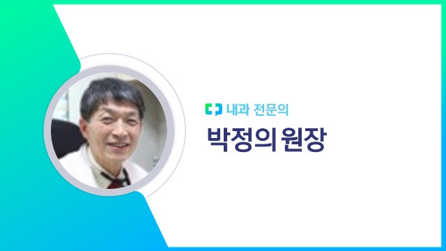박정의 원장 | 출처: 하이닥