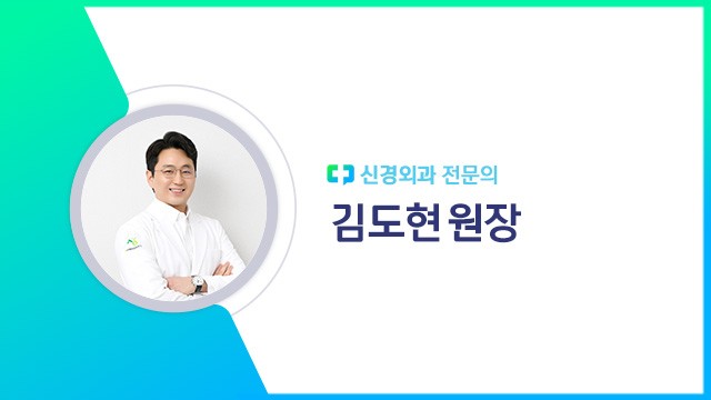 김도현 원장|출처: 하이닥