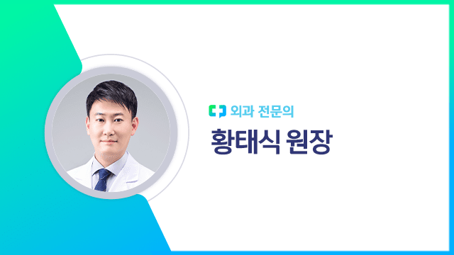 황태식 원장|출처: 하이닥