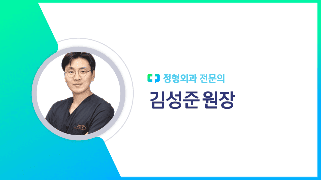 김성준 원장|출처: 하이닥