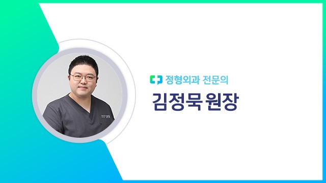 ﻿김정묵 원장｜출처: 하이닥