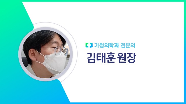 김태훈 원장┃출처: 하이닥