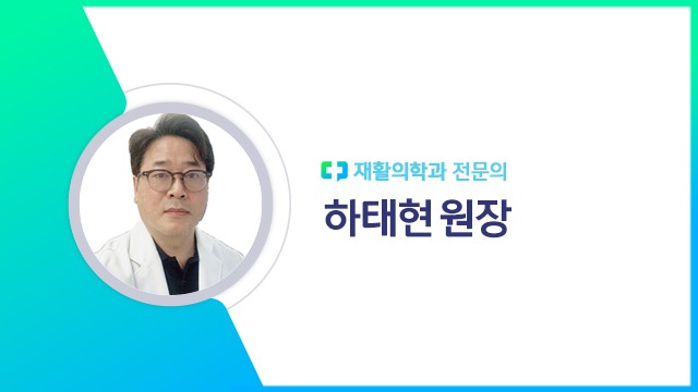 하태현 원장┃출처: 하이닥