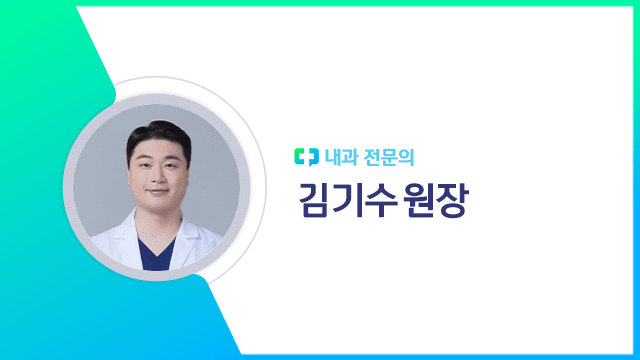 김기수 원장｜출처:하이닥