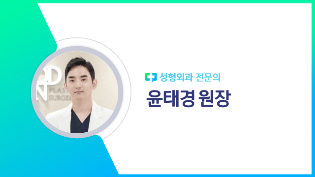 윤태경 원장｜출처: 하이닥