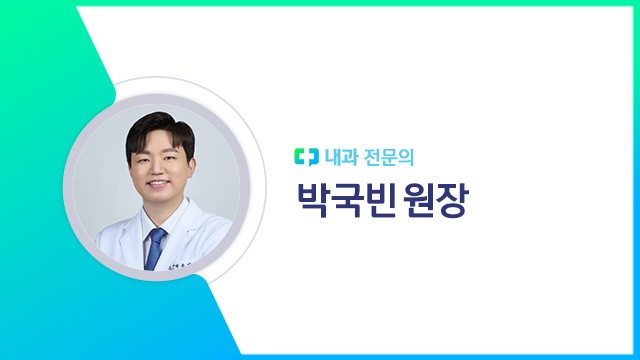 박국빈 원장｜출처: 하이닥