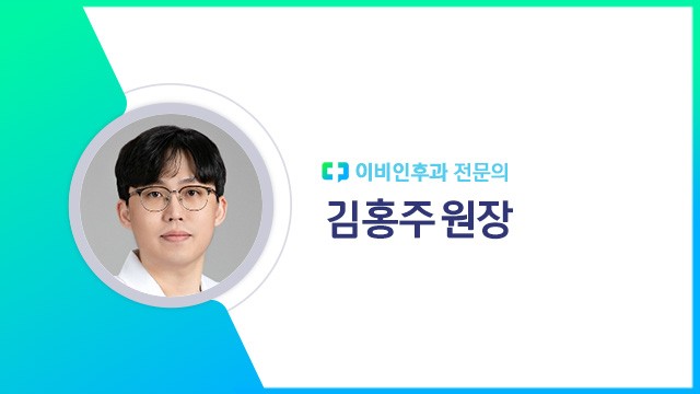 김홍주 원장 