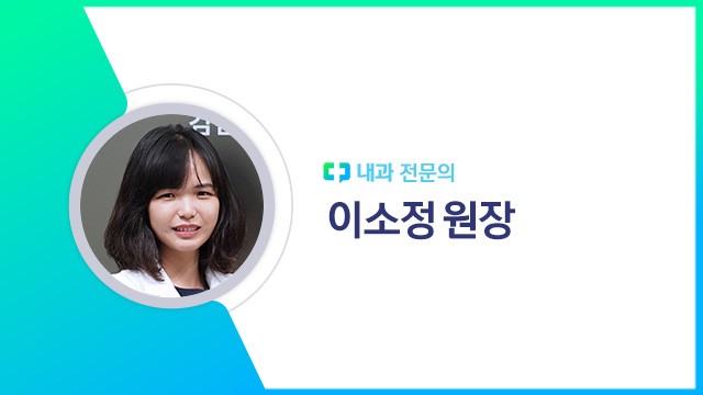 ﻿이소정 원장｜출처: 하이닥