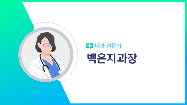 백은지 과장┃출처: 하이닥