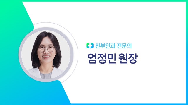 엄정민 원장|출처: 하이닥