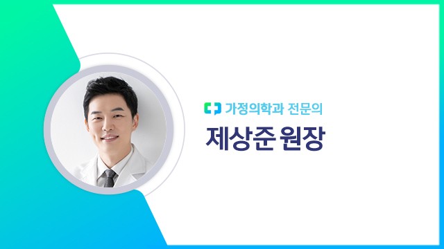 제상준 원장 | 출처: 하이닥