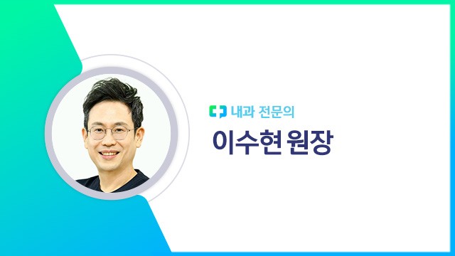 이수현 원장|출처: 하이닥