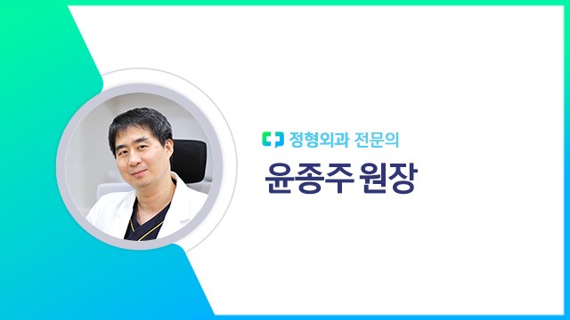 윤종주 원장｜출처: 하이닥