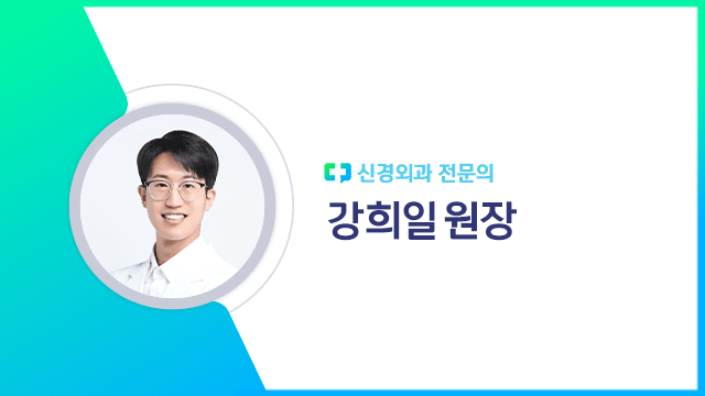 강희일 원장|출처: 하이닥