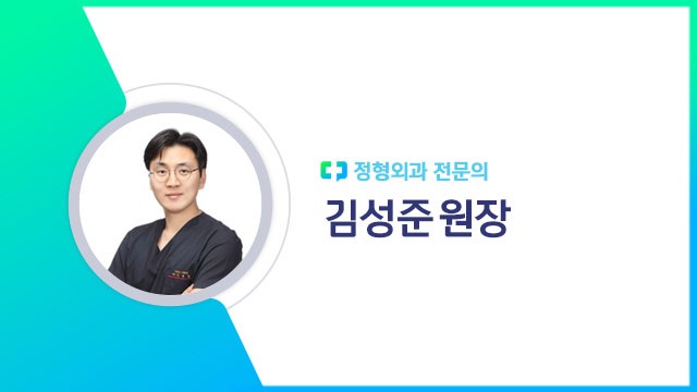 김성준 원장｜출처: 하이닥